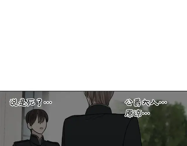漫画《露西亚-攻略公爵计划》第30话 公爵的另一面第46张图