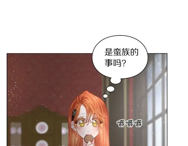 漫画《露西亚-攻略公爵计划》第30话 公爵的另一面第50张图