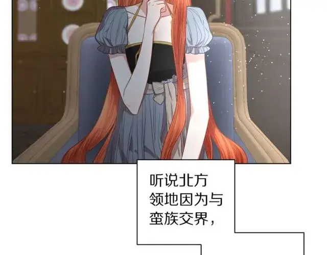 漫画《露西亚-攻略公爵计划》第30话 公爵的另一面第51张图