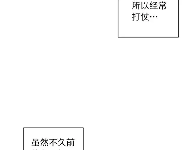 漫画《露西亚-攻略公爵计划》第30话 公爵的另一面第52张图