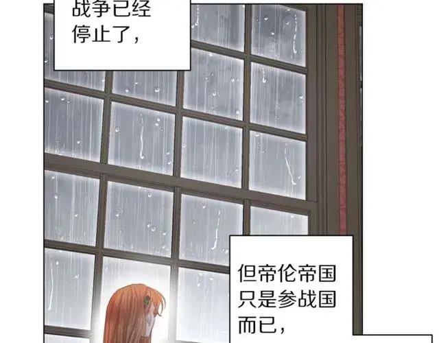 漫画《露西亚-攻略公爵计划》第30话 公爵的另一面第53张图