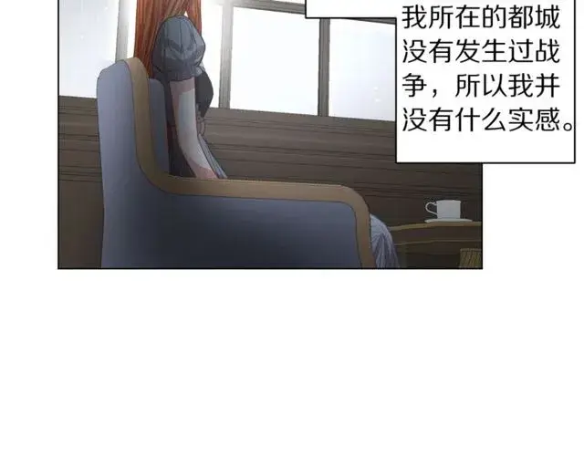 漫画《露西亚-攻略公爵计划》第30话 公爵的另一面第54张图