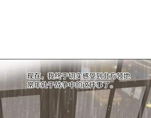 漫画《露西亚-攻略公爵计划》第30话 公爵的另一面第55张图