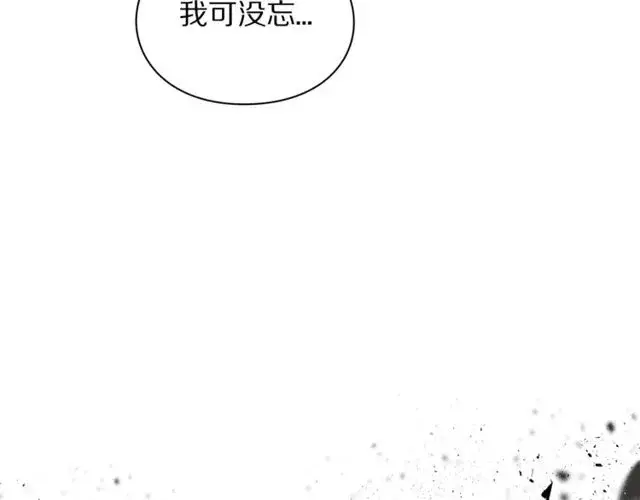 漫画《露西亚-攻略公爵计划》第30话 公爵的另一面第57张图