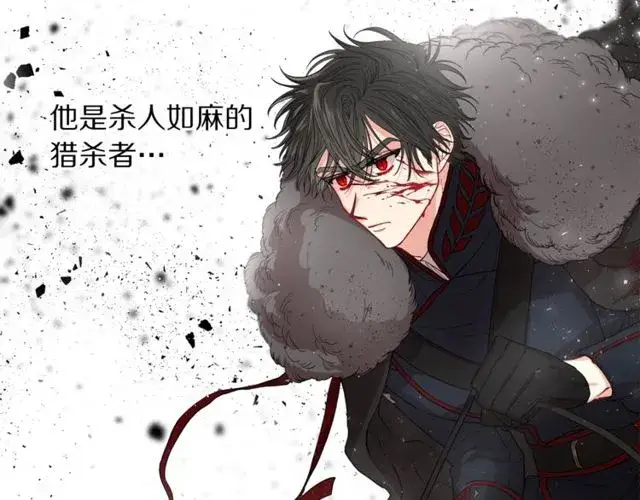 漫画《露西亚-攻略公爵计划》第30话 公爵的另一面第58张图