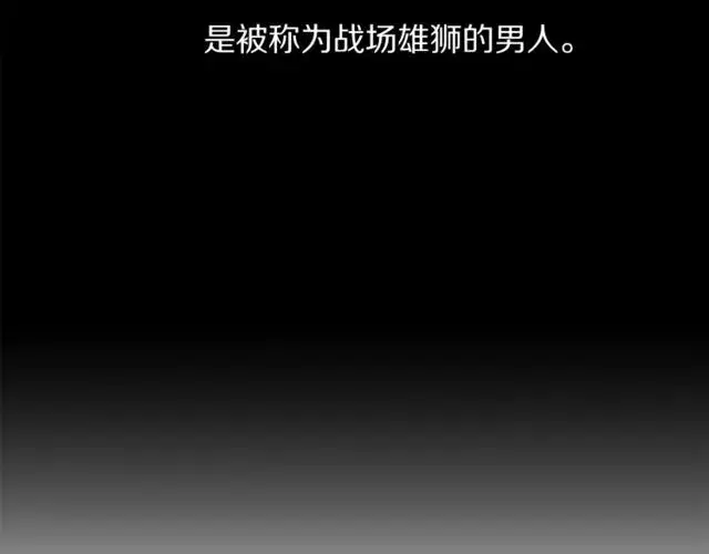 漫画《露西亚-攻略公爵计划》第30话 公爵的另一面第60张图