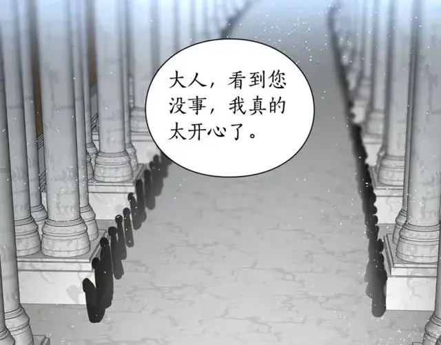 漫画《露西亚-攻略公爵计划》第30话 公爵的另一面第65张图