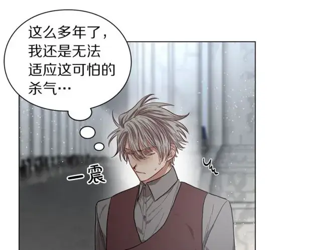 漫画《露西亚-攻略公爵计划》第30话 公爵的另一面第69张图