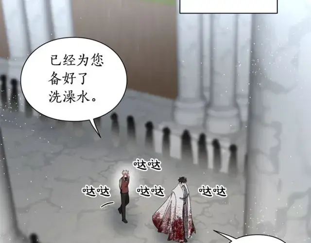 漫画《露西亚-攻略公爵计划》第30话 公爵的另一面第71张图