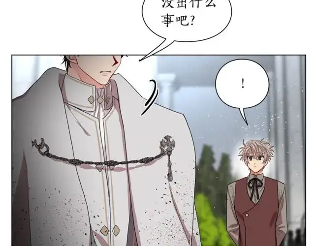 漫画《露西亚-攻略公爵计划》第30话 公爵的另一面第73张图