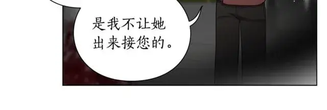 漫画《露西亚-攻略公爵计划》第30话 公爵的另一面第76张图