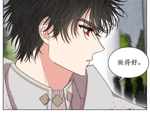 漫画《露西亚-攻略公爵计划》第30话 公爵的另一面第78张图