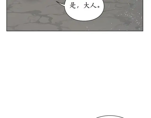 漫画《露西亚-攻略公爵计划》第30话 公爵的另一面第81张图