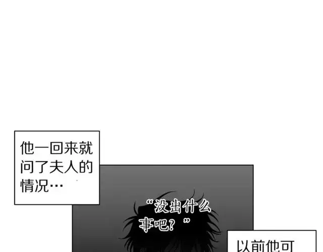 漫画《露西亚-攻略公爵计划》第30话 公爵的另一面第85张图