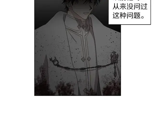 漫画《露西亚-攻略公爵计划》第30话 公爵的另一面第86张图
