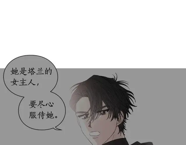 漫画《露西亚-攻略公爵计划》第30话 公爵的另一面第88张图