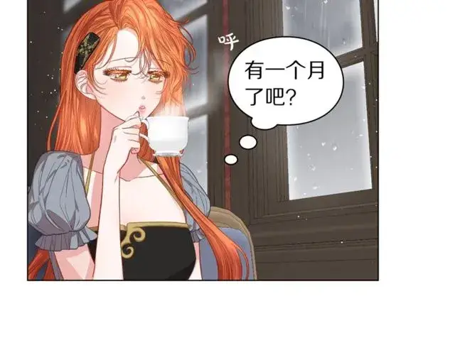 漫画《露西亚-攻略公爵计划》第30话 公爵的另一面第9张图