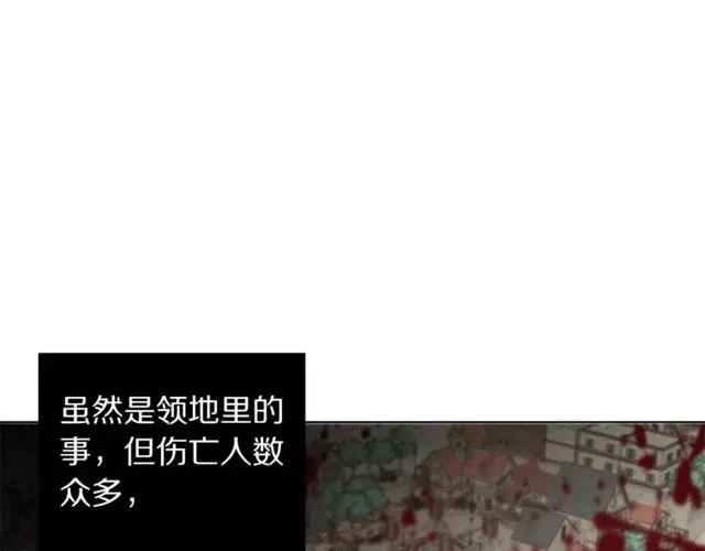 漫画《露西亚-攻略公爵计划》第30话 公爵的另一面第95张图