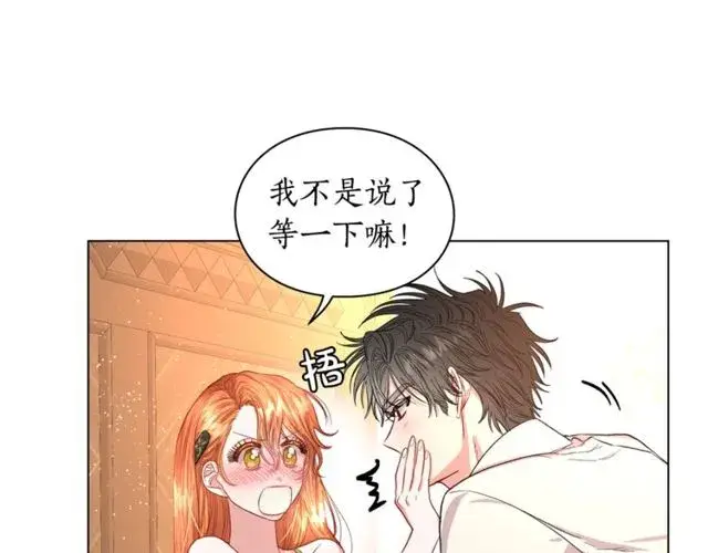 漫画《露西亚-攻略公爵计划》第32话 确认一下~第10张图