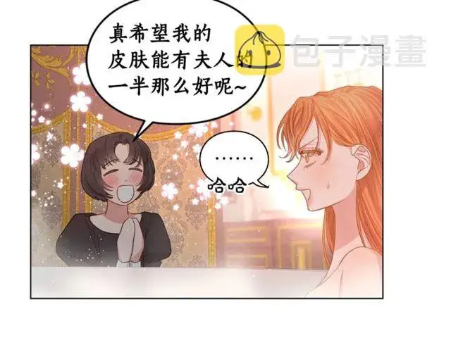 漫画《露西亚-攻略公爵计划》第32话 确认一下~第100张图