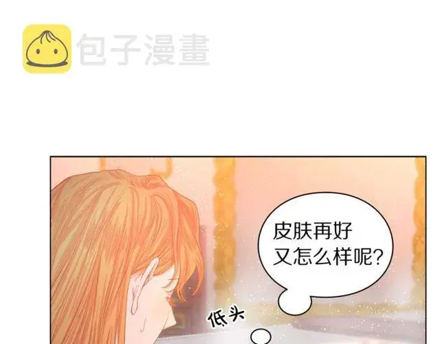 漫画《露西亚-攻略公爵计划》第32话 确认一下~第102张图