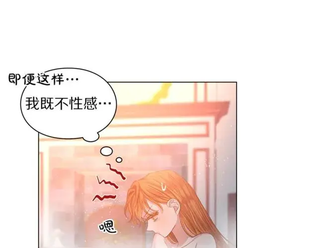漫画《露西亚-攻略公爵计划》第32话 确认一下~第104张图