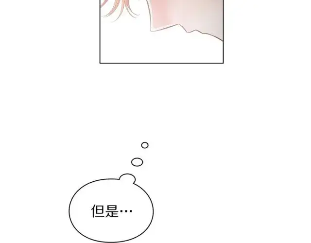 漫画《露西亚-攻略公爵计划》第32话 确认一下~第112张图