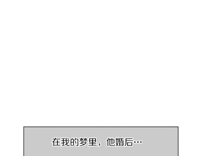 漫画《露西亚-攻略公爵计划》第32话 确认一下~第113张图
