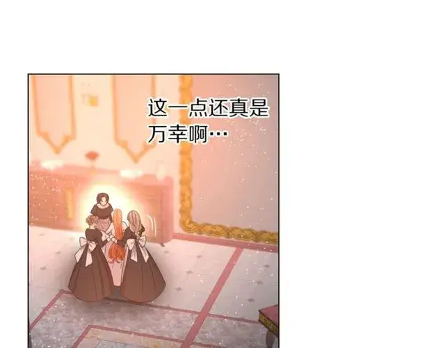 漫画《露西亚-攻略公爵计划》第32话 确认一下~第118张图