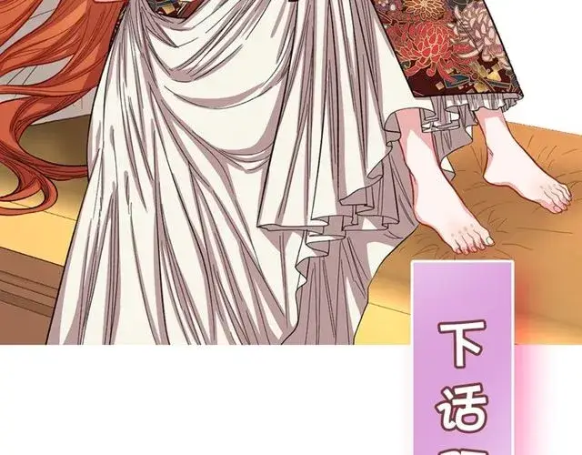 漫画《露西亚-攻略公爵计划》第32话 确认一下~第124张图