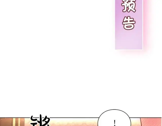 漫画《露西亚-攻略公爵计划》第32话 确认一下~第125张图