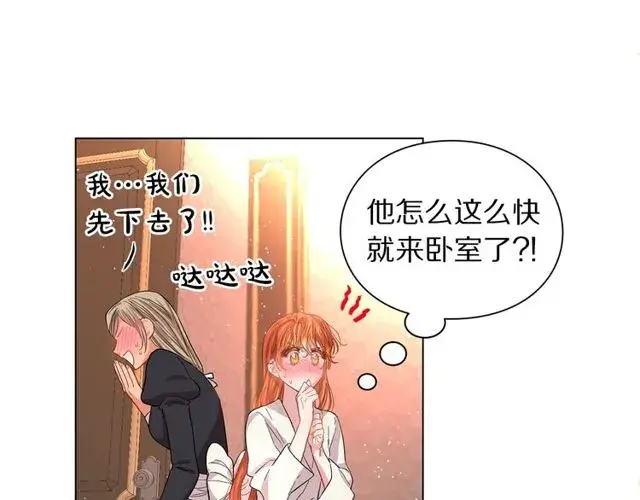 漫画《露西亚-攻略公爵计划》第32话 确认一下~第129张图