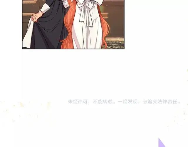 漫画《露西亚-攻略公爵计划》第32话 确认一下~第130张图