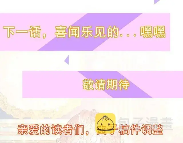 漫画《露西亚-攻略公爵计划》第32话 确认一下~第131张图