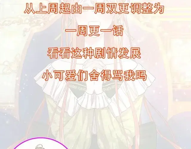 漫画《露西亚-攻略公爵计划》第32话 确认一下~第132张图