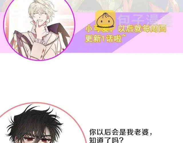 漫画《露西亚-攻略公爵计划》第32话 确认一下~第133张图