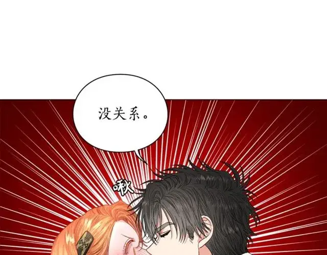 漫画《露西亚-攻略公爵计划》第32话 确认一下~第17张图