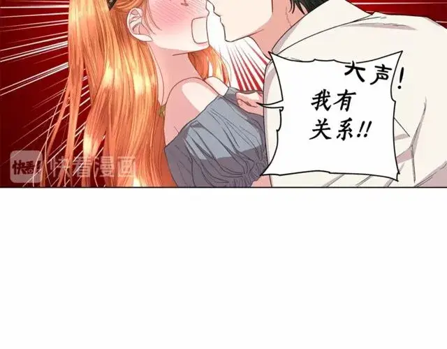 漫画《露西亚-攻略公爵计划》第32话 确认一下~第18张图