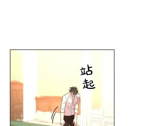 漫画《露西亚-攻略公爵计划》第32话 确认一下~第32张图