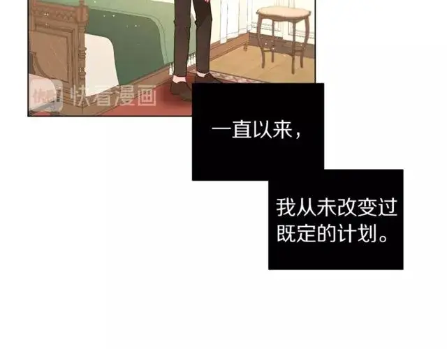 漫画《露西亚-攻略公爵计划》第32话 确认一下~第33张图