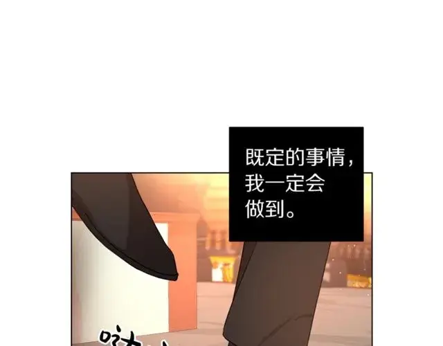 漫画《露西亚-攻略公爵计划》第32话 确认一下~第34张图