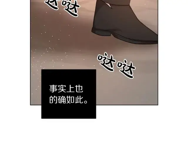 漫画《露西亚-攻略公爵计划》第32话 确认一下~第35张图