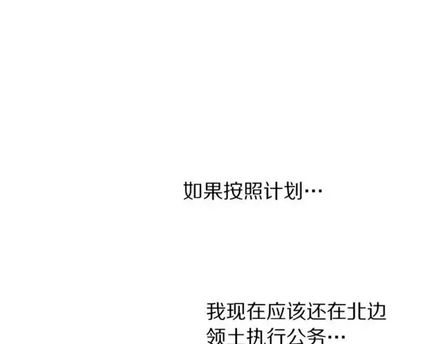 漫画《露西亚-攻略公爵计划》第32话 确认一下~第36张图