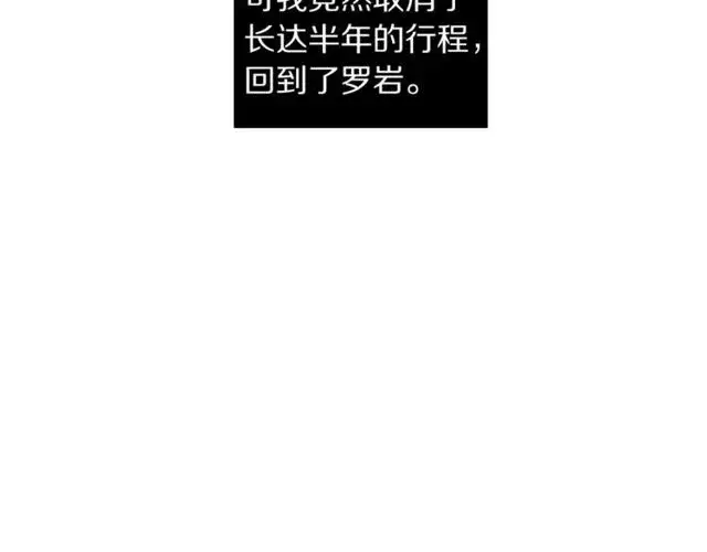 漫画《露西亚-攻略公爵计划》第32话 确认一下~第38张图