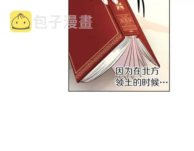 漫画《露西亚-攻略公爵计划》第32话 确认一下~第41张图
