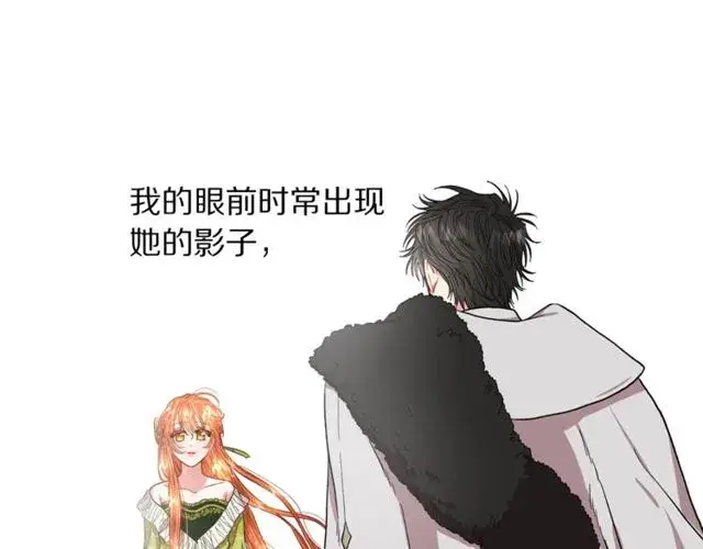 漫画《露西亚-攻略公爵计划》第32话 确认一下~第43张图