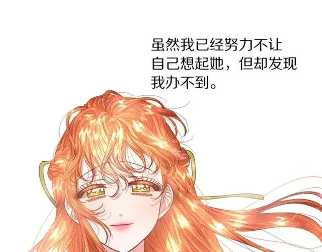 漫画《露西亚-攻略公爵计划》第32话 确认一下~第46张图