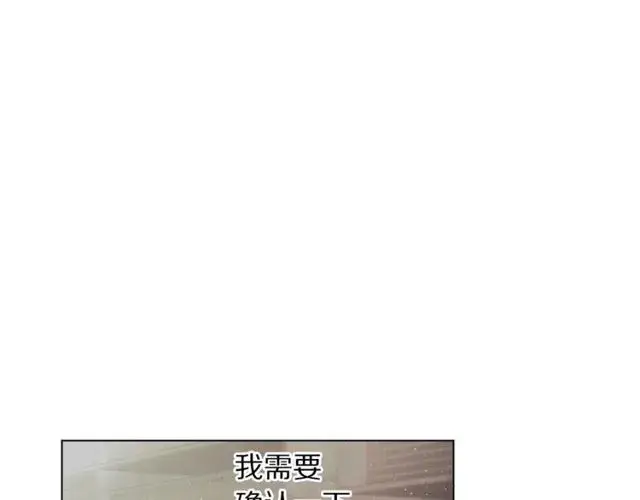 漫画《露西亚-攻略公爵计划》第32话 确认一下~第48张图