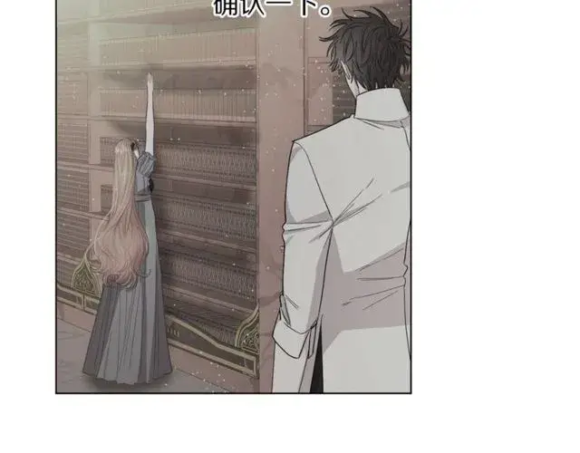 漫画《露西亚-攻略公爵计划》第32话 确认一下~第49张图