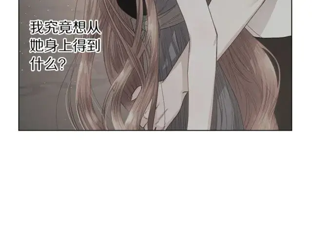 漫画《露西亚-攻略公爵计划》第32话 确认一下~第52张图